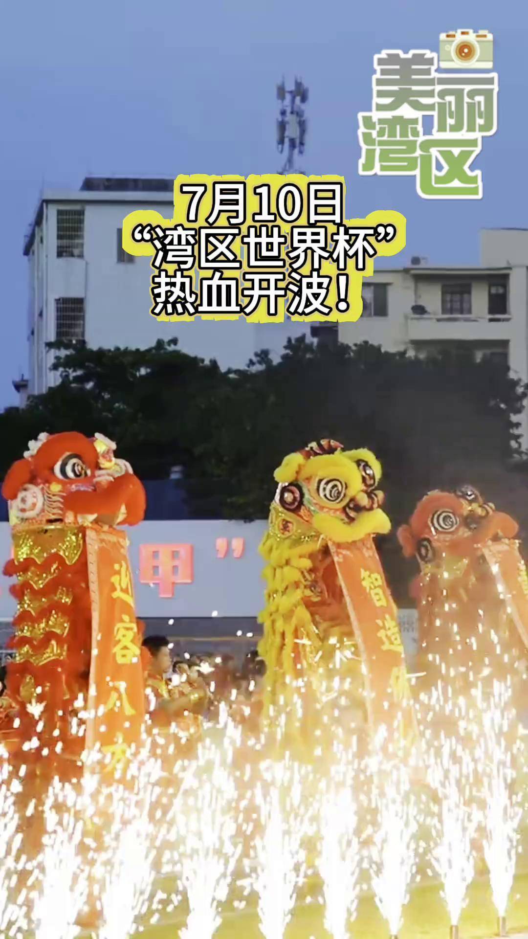 西甲